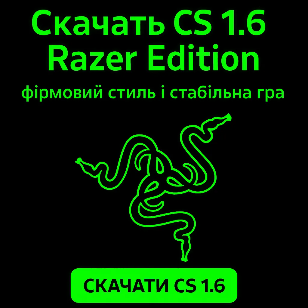 Скачать CS 1.6 Razer Edition