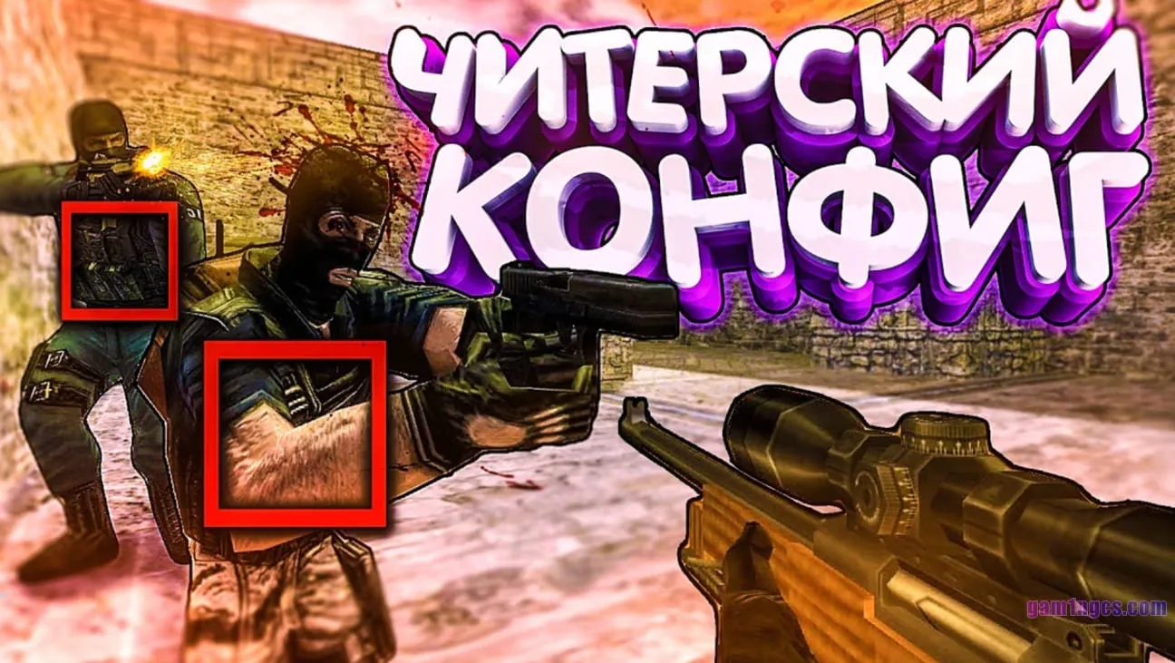 Скачати CS 1.6 з читами — головне меню клієнта