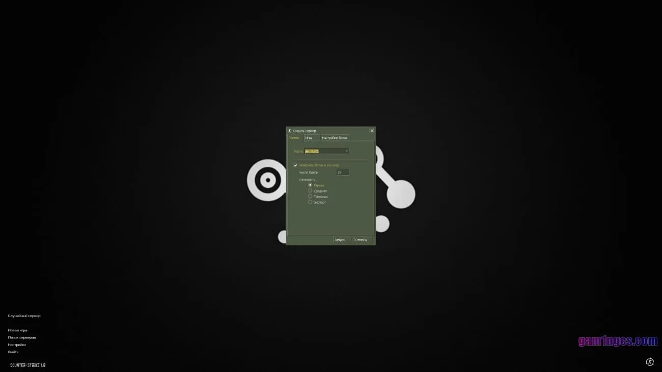 Боти Steam версії Counter-Strike 1.6
