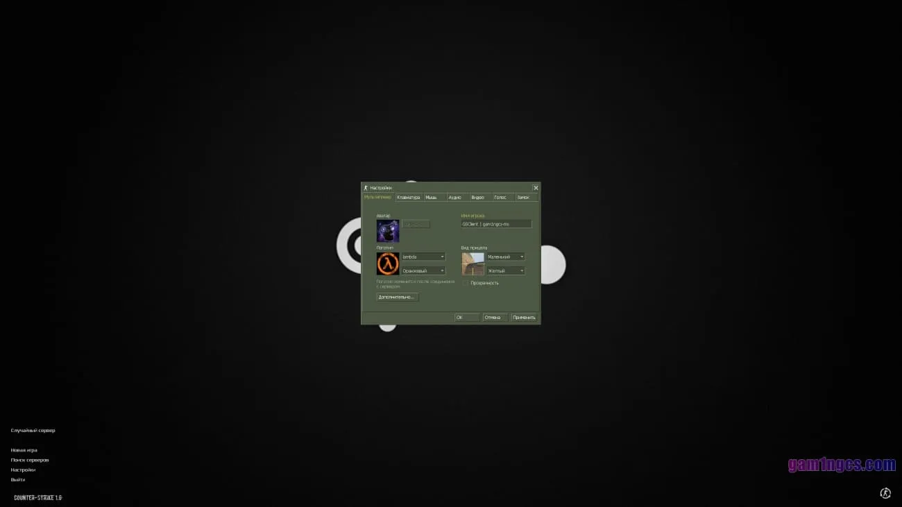Стим меню гри CS 1.6