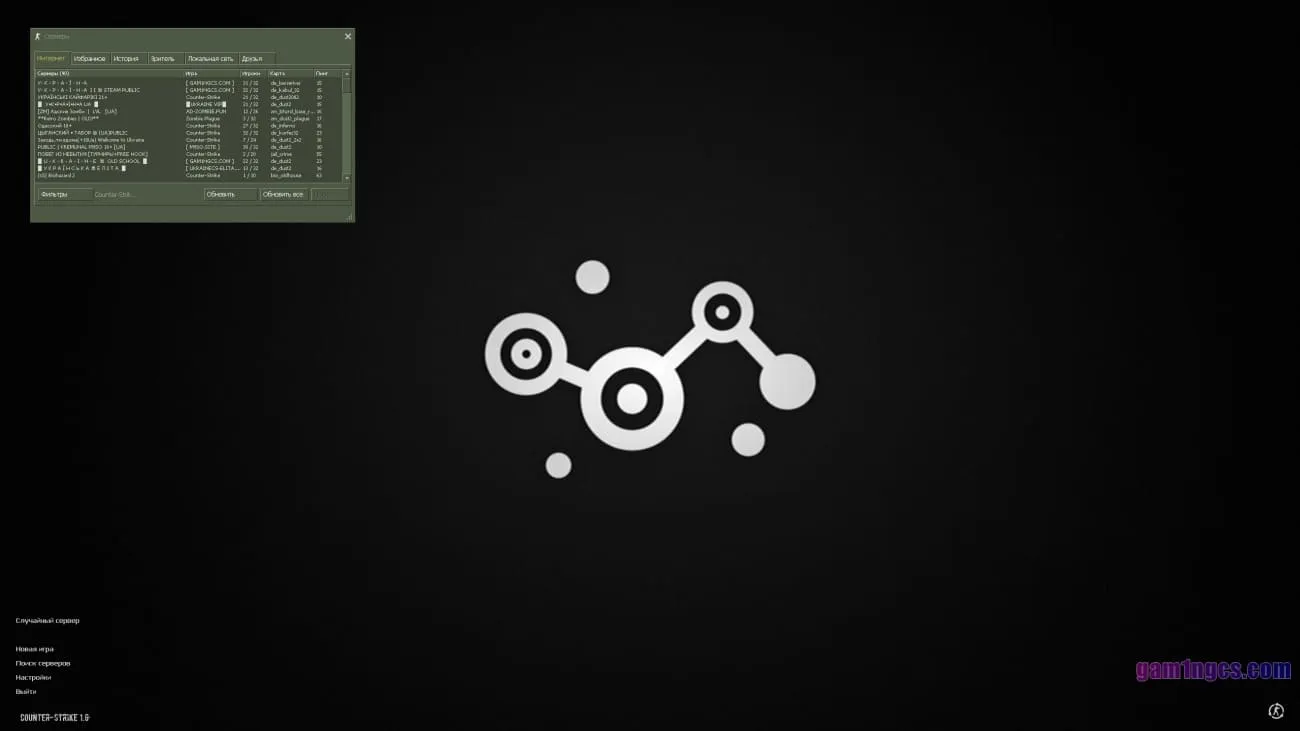Пошук серверів CS 1.6