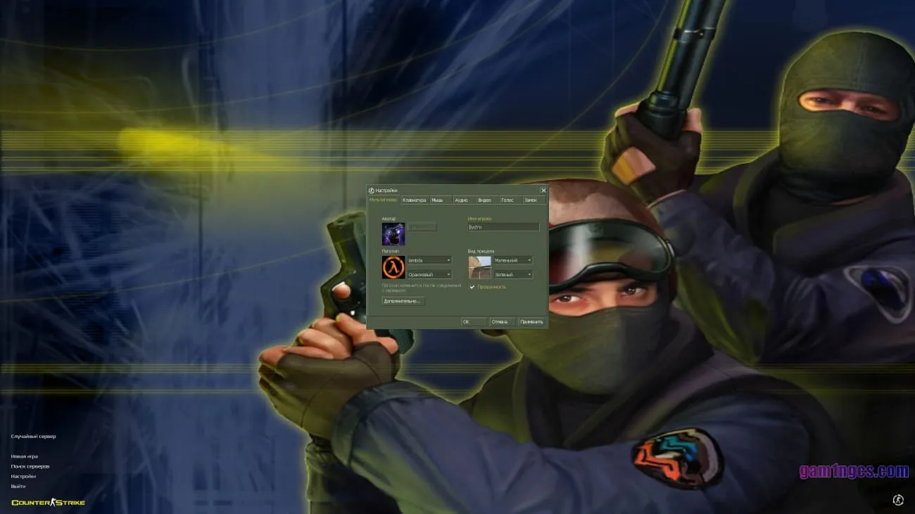 Скачати CS 1.6 торрент — меню налаштувань