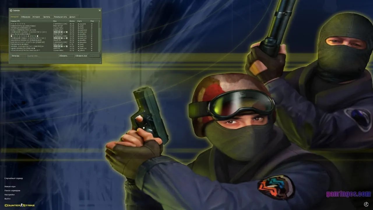 Скачати CS 1.6 Windows 7 — пошук серверів для гри