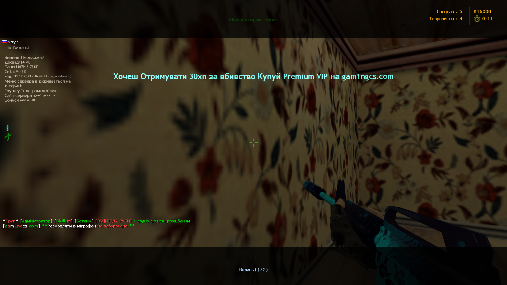 de_westwood0000