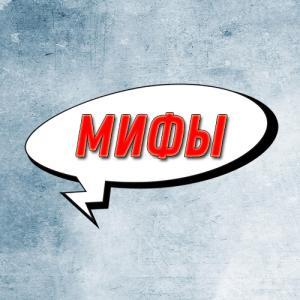 Мифы и заблуждения Counter-Strike 1.6