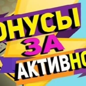 Как получить Vip/Сундуки/Бонусы?!